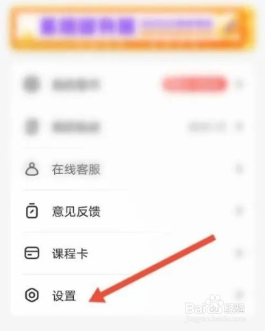 华图在线怎么注销账号