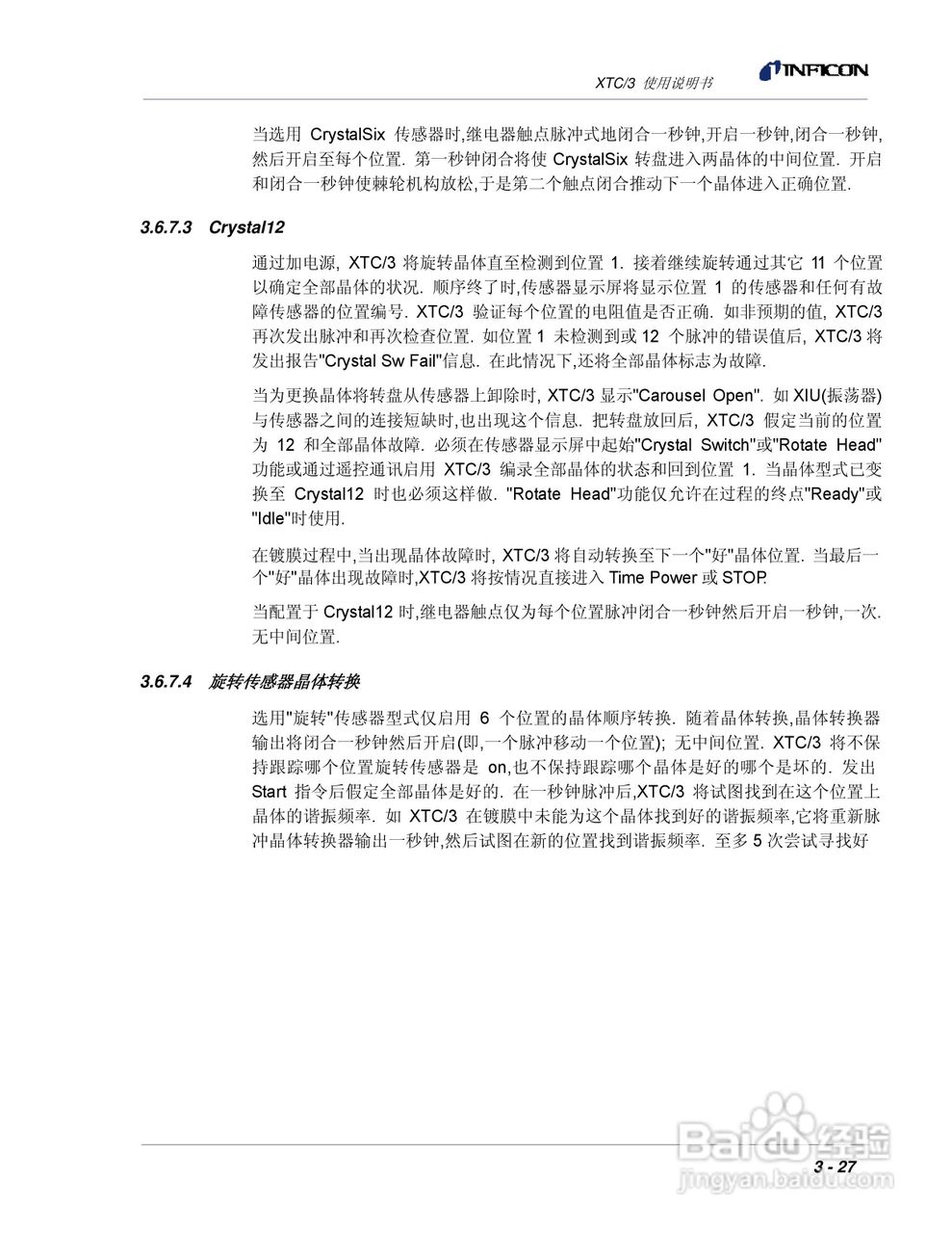 INFICON XTC/3薄膜镀层控制仪使用说明书:[8]