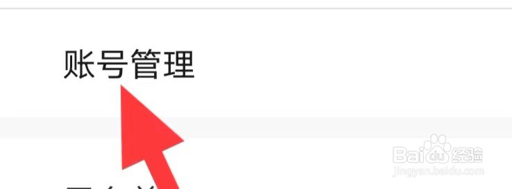一对交友如何查找账号管理