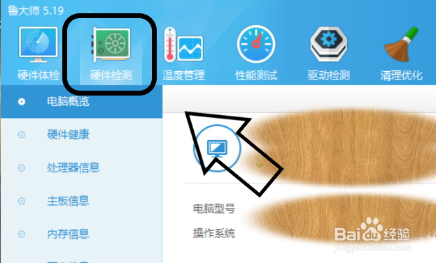 如何查看自己电脑的电池损耗率