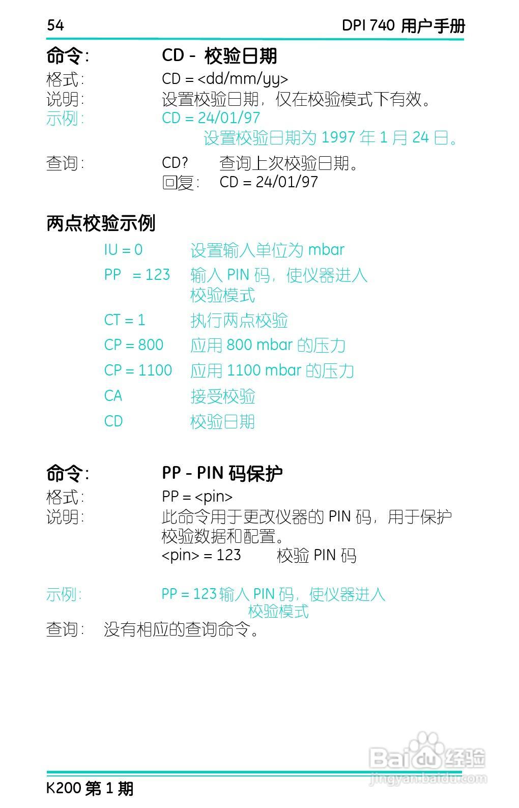 GE Druck DPI 740精密压力指示仪用户手册:[7]
