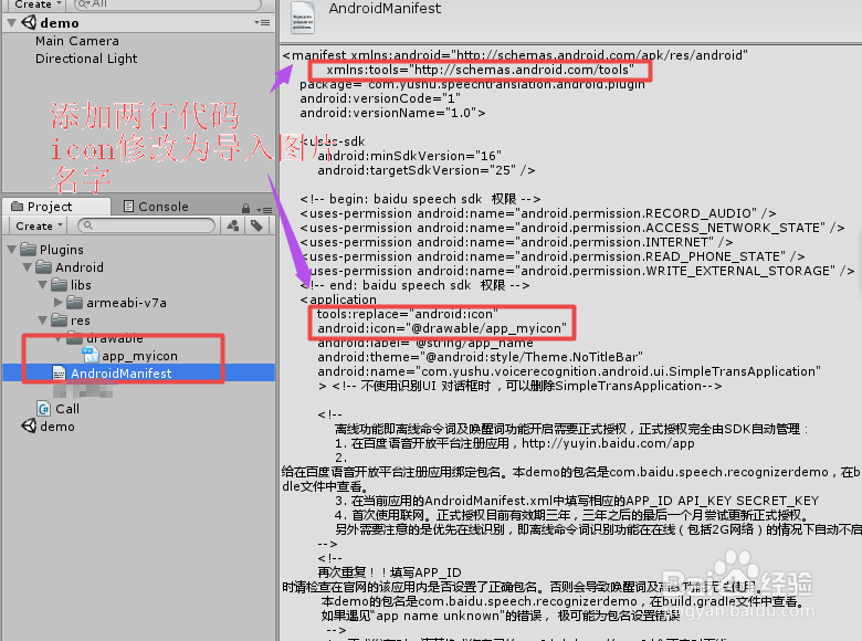 Unity Android之 打包图标设置无效与安卓冲突