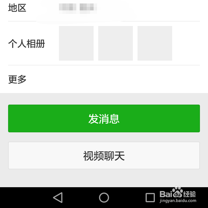 微信怎么发红包?