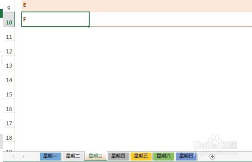 Excel表中如何创建简单的排班安排表