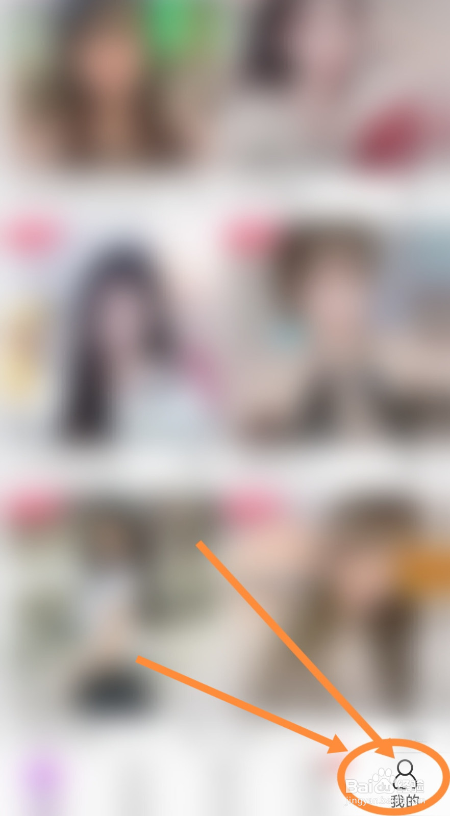 蜜桃直播中是如何开启消息通知功能