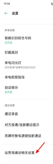 oppo呼叫转移怎么设置？