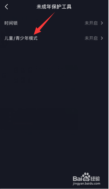 抖音极速版怎么设置青少年模式