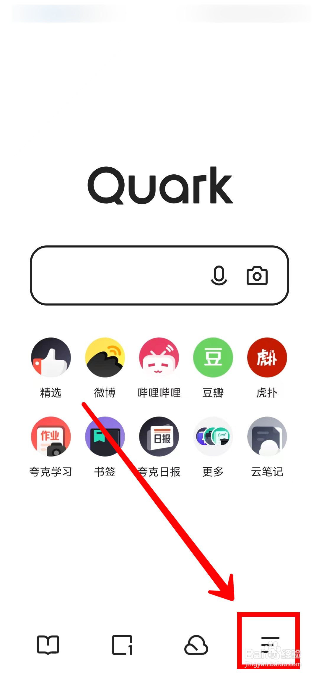 夸克浏览器如何开启防止第三方Cookie功能