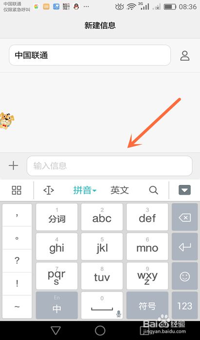 联通号码怎么查话费