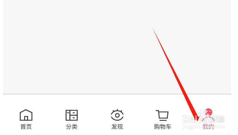 如何清除百丽优购APP的缓存
