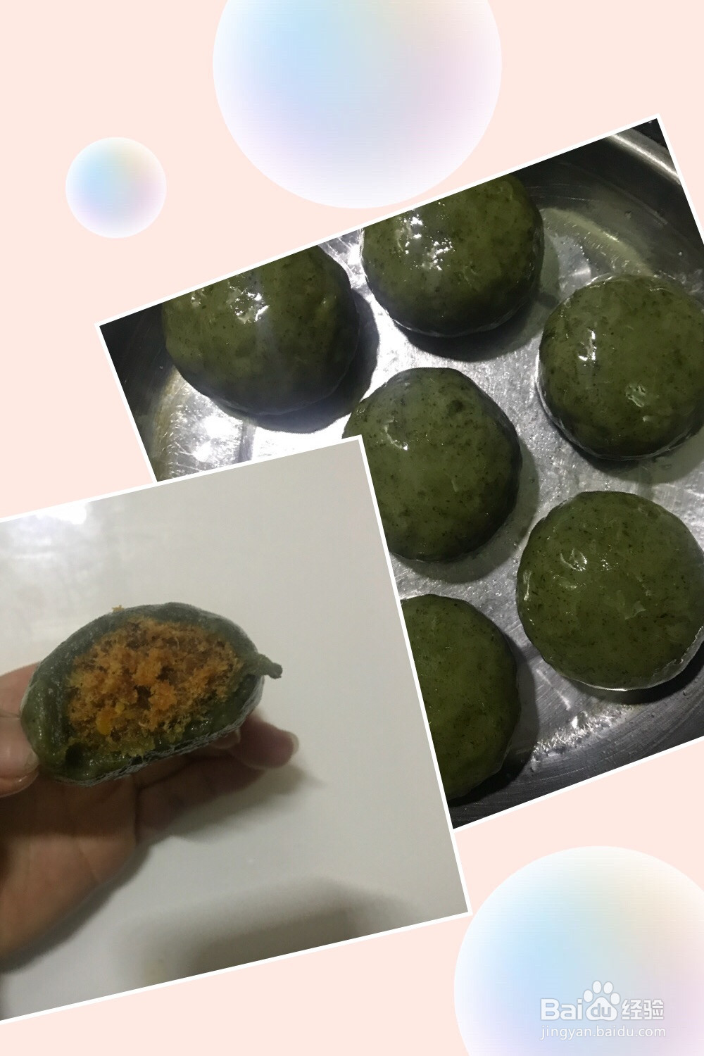 艾草青团的做法