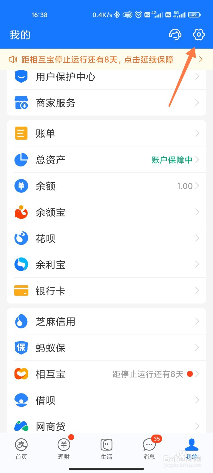 迅雷连续包月如何取消支付宝