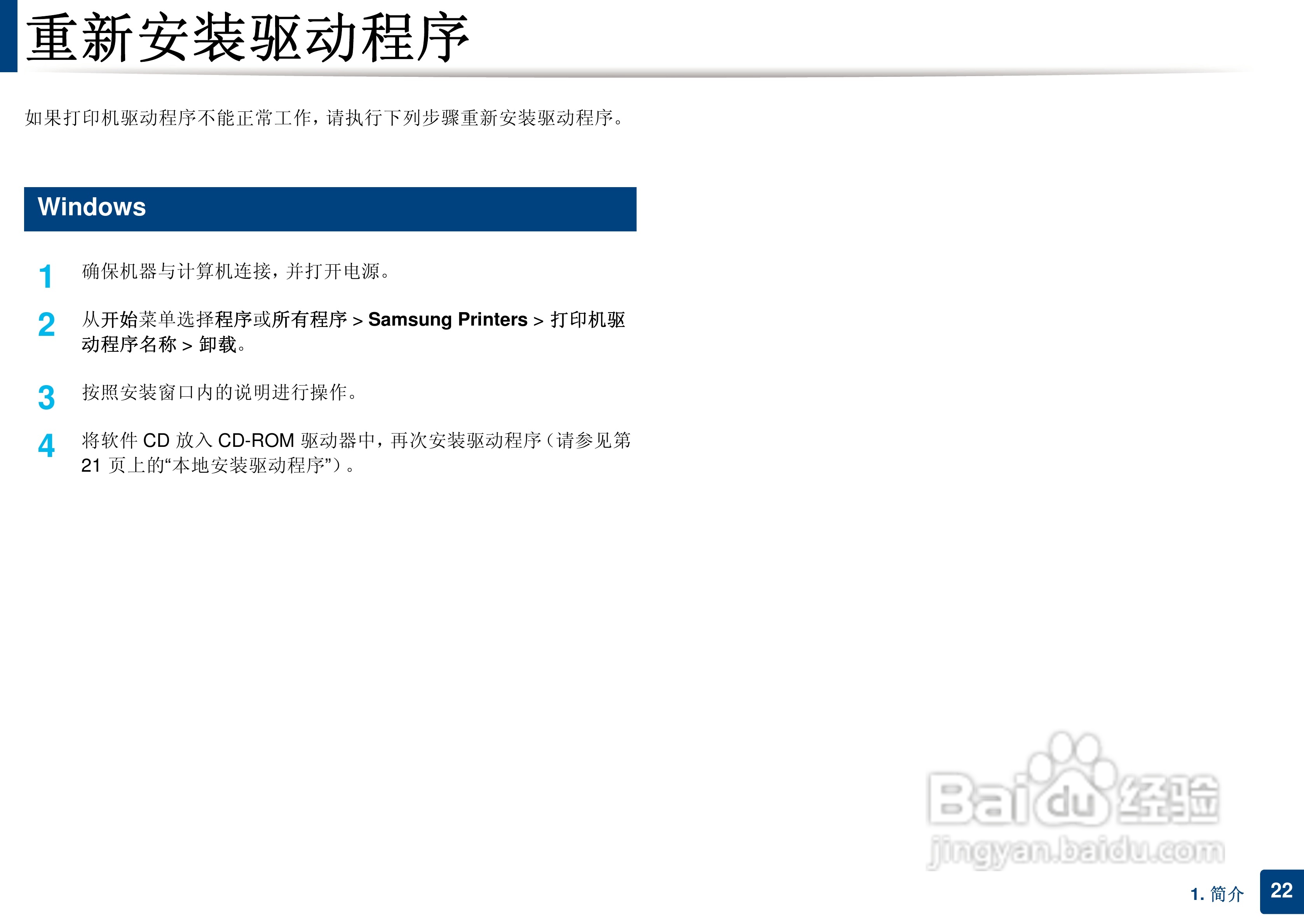 三星ML-2165W打印说明书:[3]