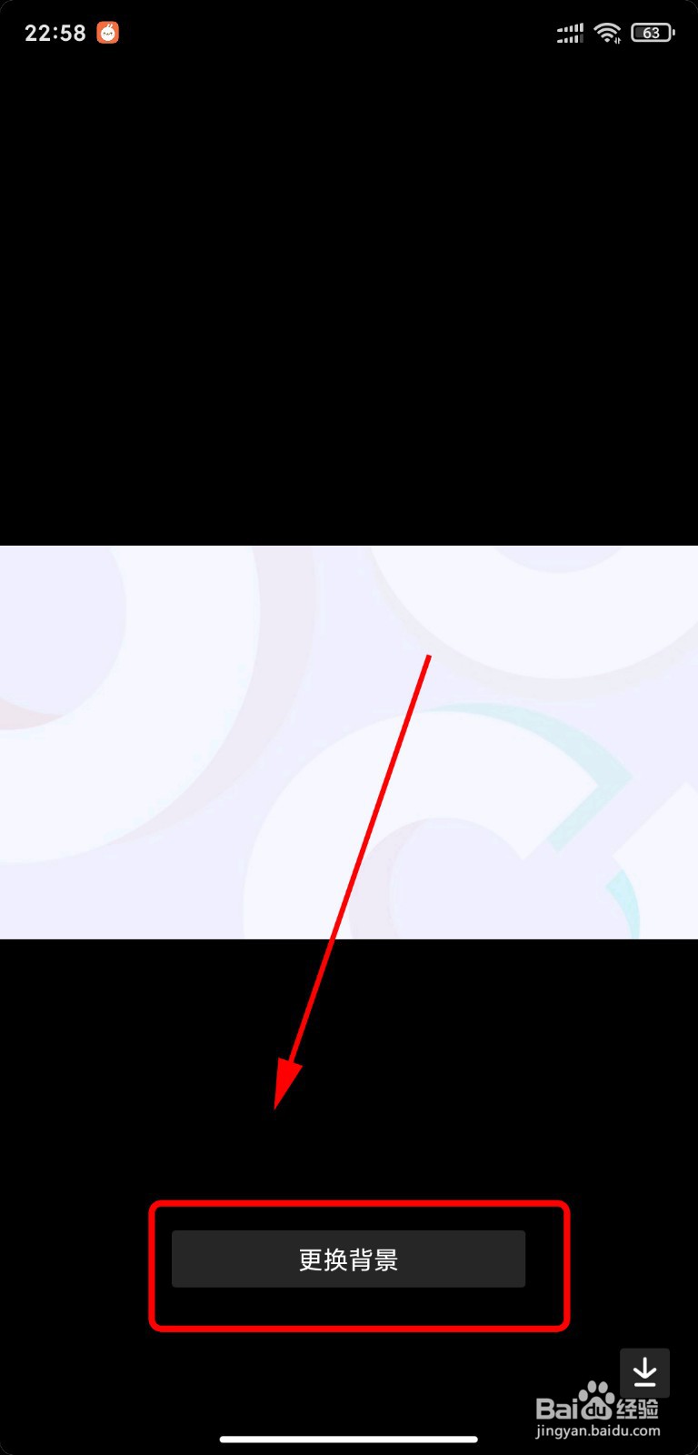 抖音怎么更换主页背景