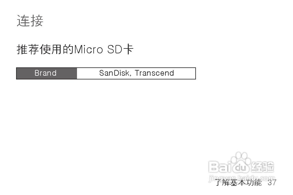 艾利和MP3播放器K1型说明书:[4]
