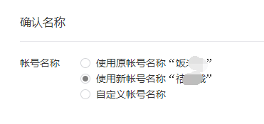 微信公众号迁移公证书办理流程