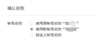 å¾®ä¿¡å¬ä¼å·è¿ç§»å¬è¯ä¹¦åçæµç¨