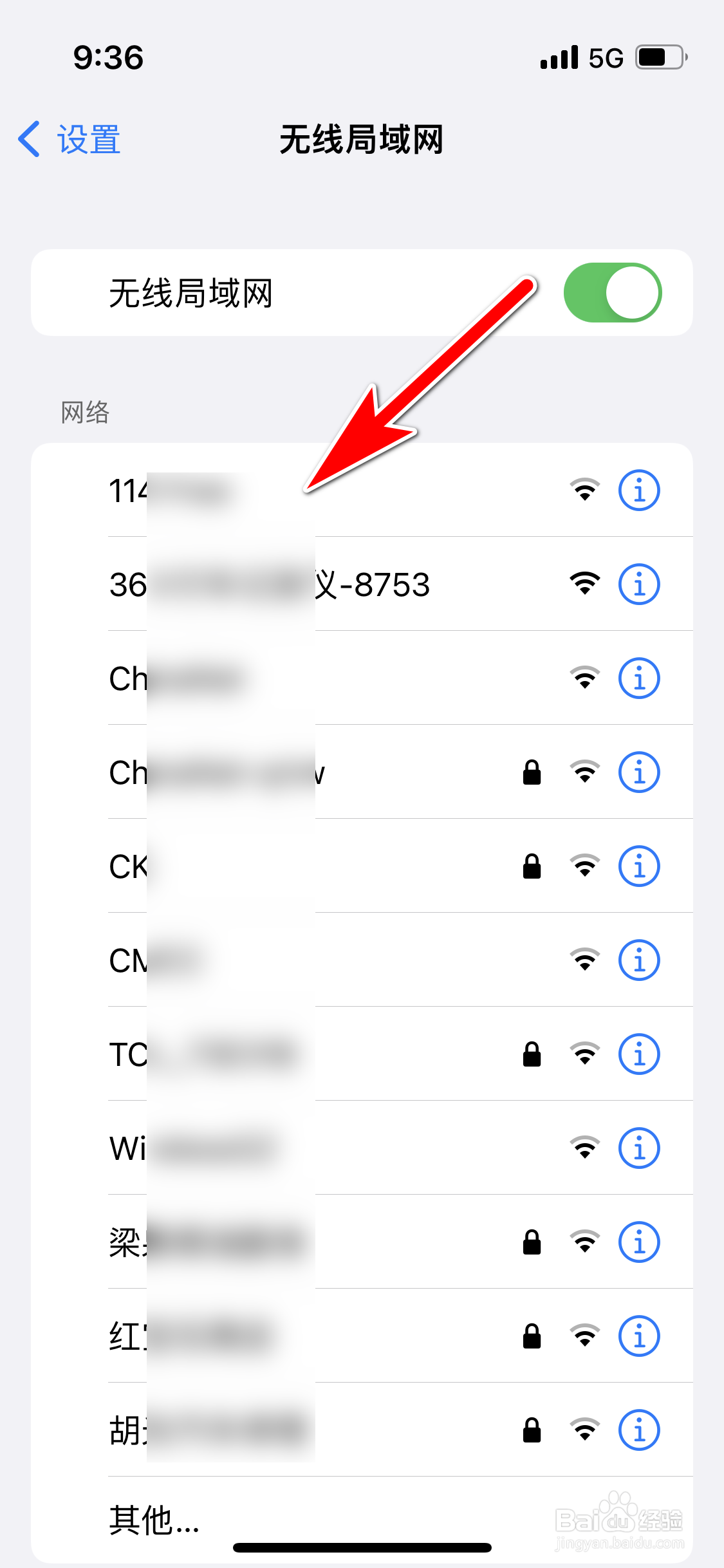 苹果13mini怎么搜索附近的WiFi网络