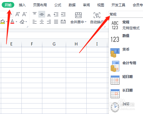 WPS电子表格如何输入数字前有多个零的数据二