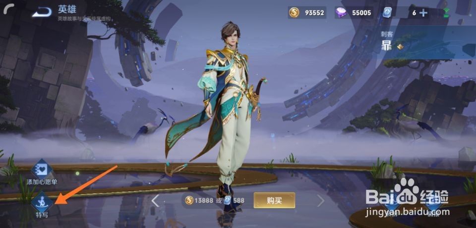 王者荣耀新英雄暃海报怎么查看