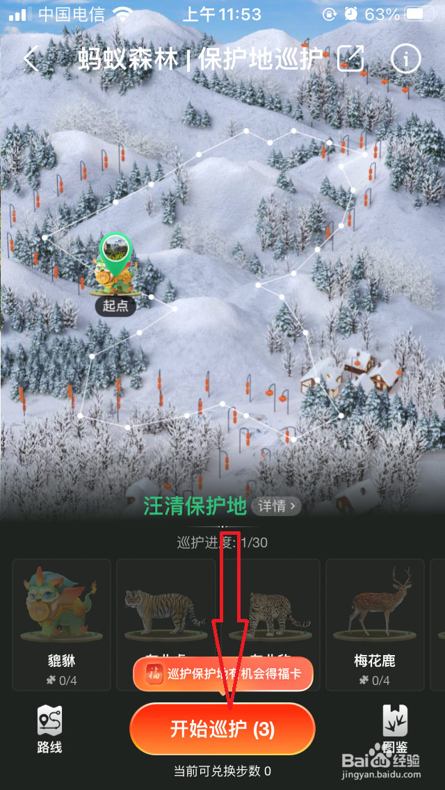 如何通过蚂蚁森林得福卡2022