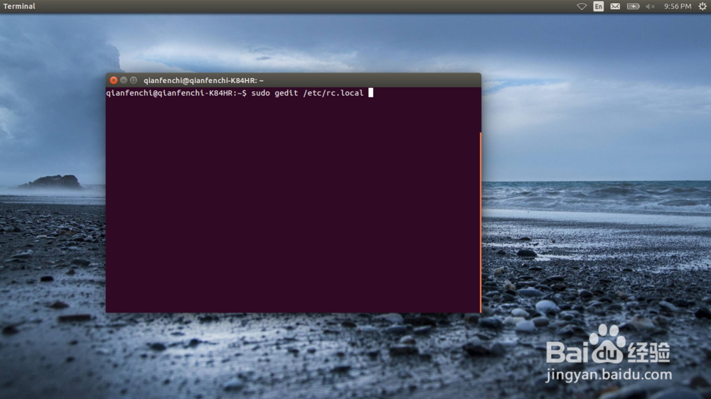 如何设置Ubuntu开机屏幕亮度
