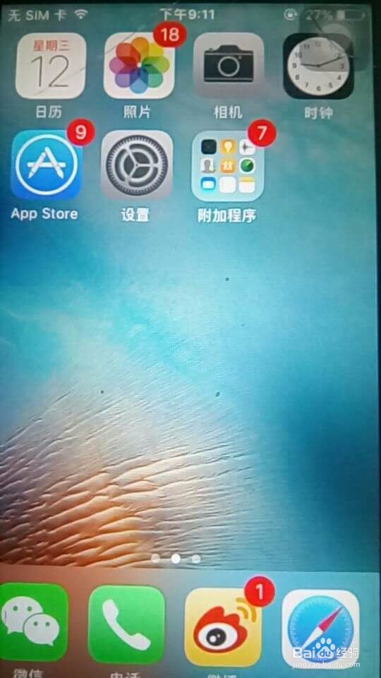 工作中通过QQ截图的方法