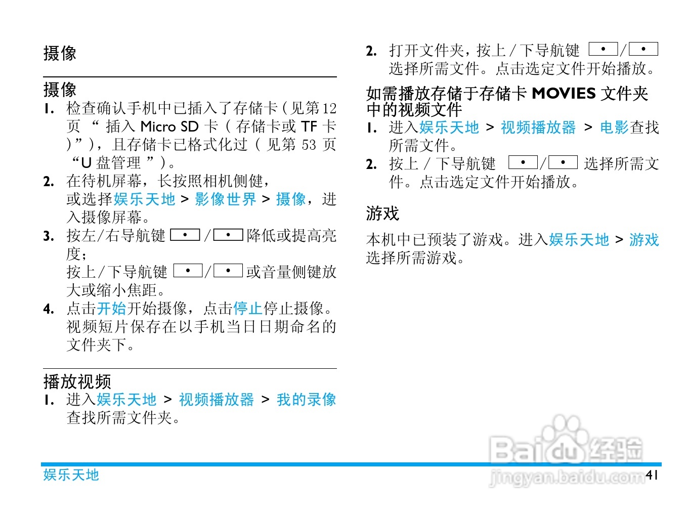 飞利浦 C700使用说明书:[5]