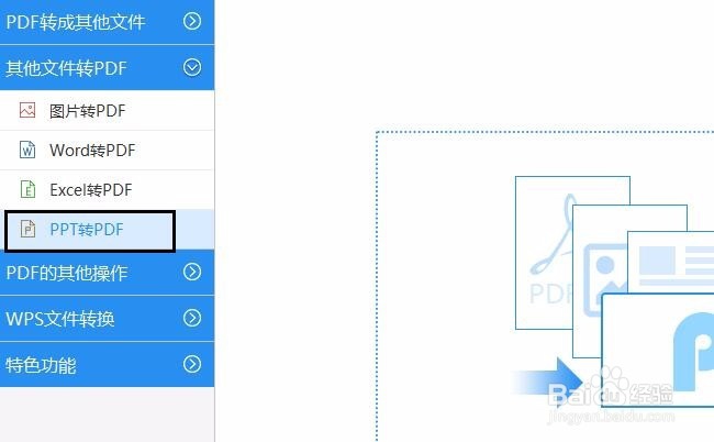 PPT转PDF：教你如何把ppt转换为pdf