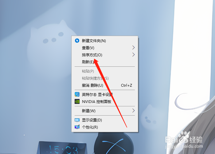 电脑桌面文件怎么按名称排序