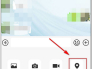 微信如何發送當前位置