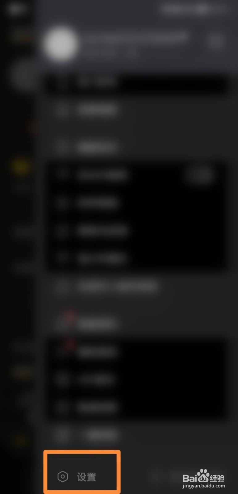 酷我音乐怎么开启桌面歌词