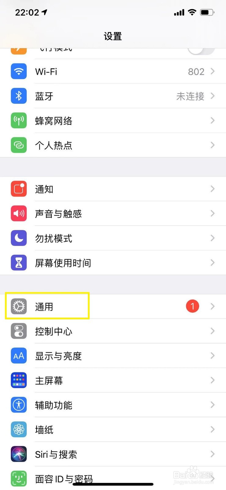 苹果手机怎么将时间更改为24小时制
