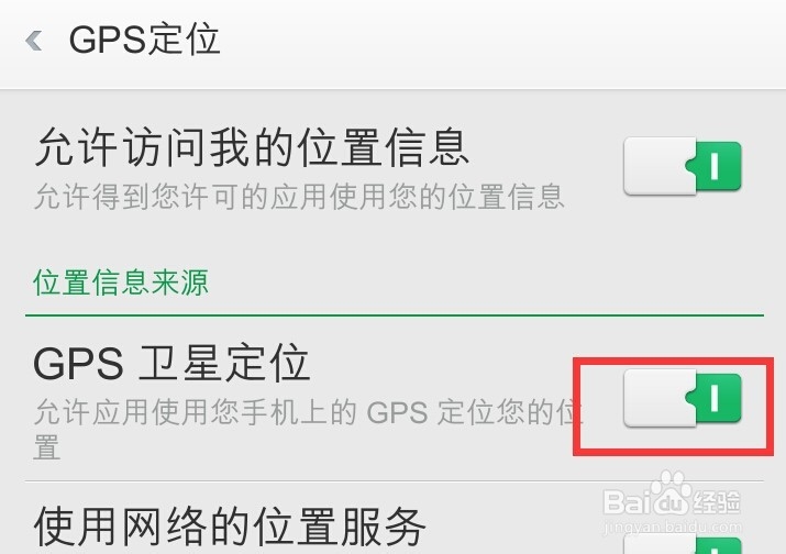 手机百度地图如何导航