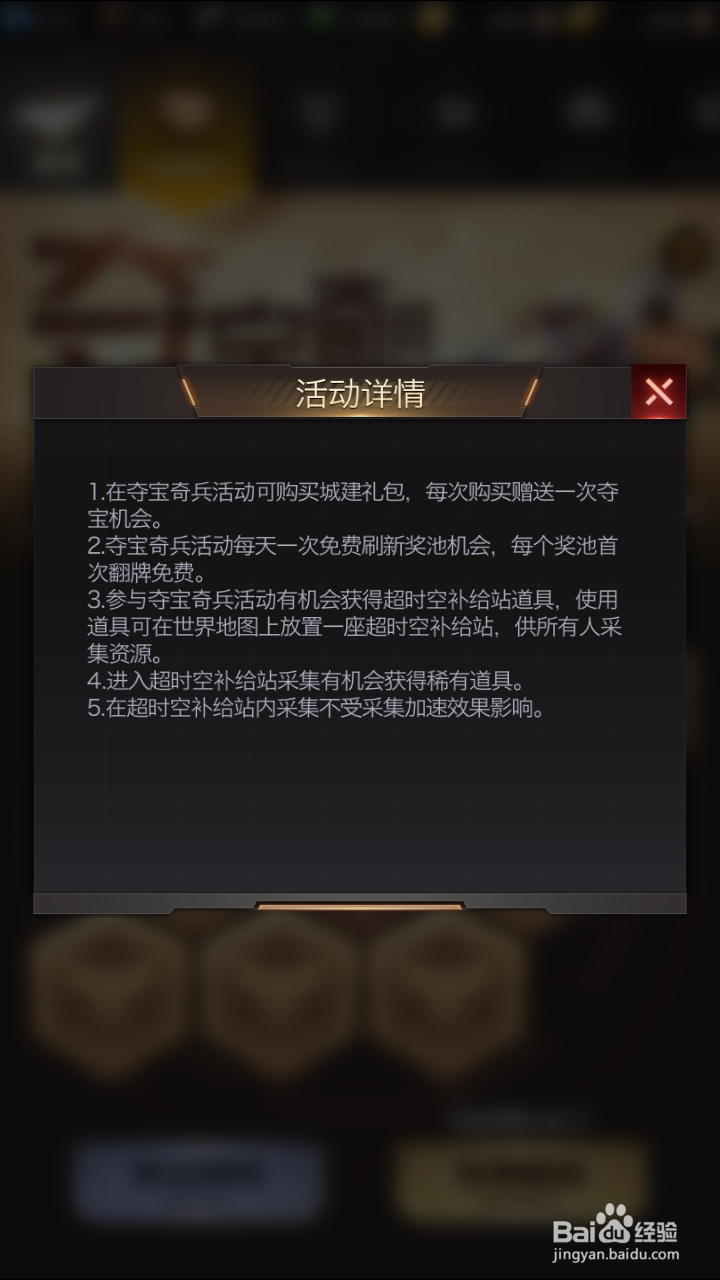 红警OL超时空补给站是什么？怎么用？