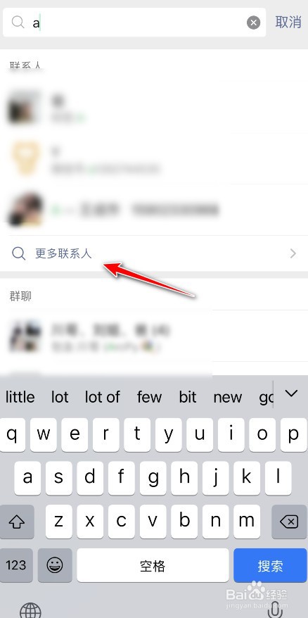 微信怎么才可批量删除好友