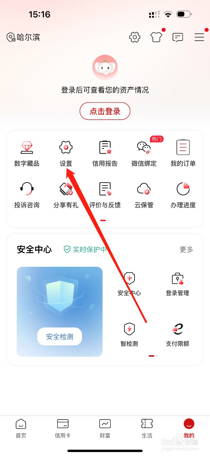 中国工商银行软件查看证件有效期维护