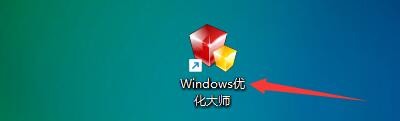 Windows优化大师如何设置优化COM端口缓冲