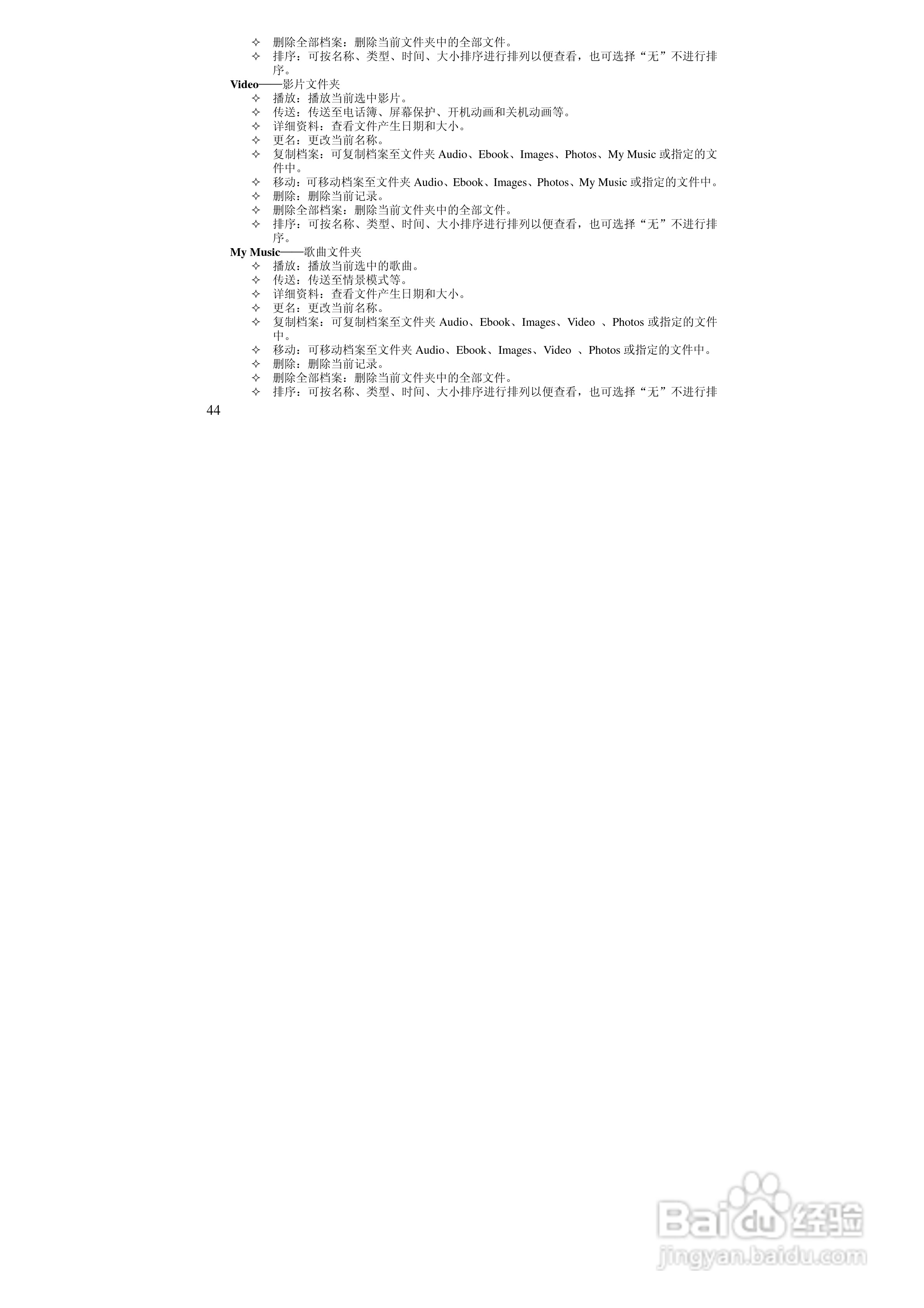 万利达MV188手机使用说明书:[5]