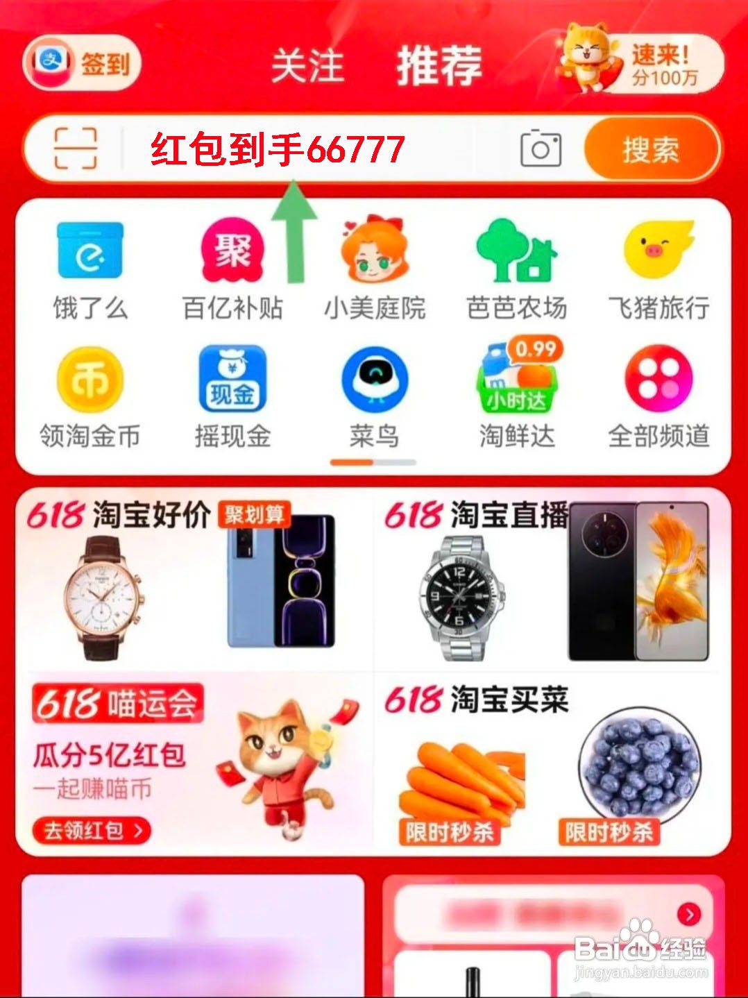 淘宝618购物券怎么领取?淘宝618购物券在哪里领