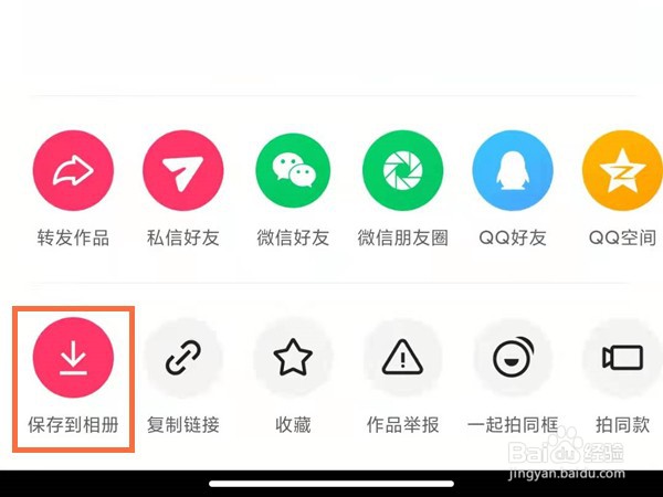 快手自己的视频如何保存到相册
