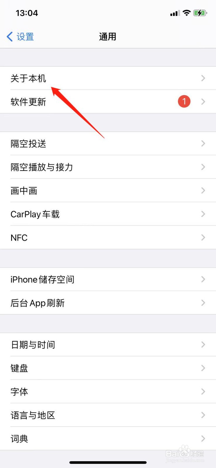 苹果11运行内存怎么查询