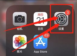 苹果如何设置来电闪光灯？