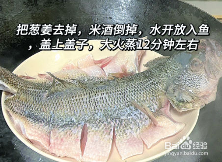 清蒸鲈鱼的正确做法