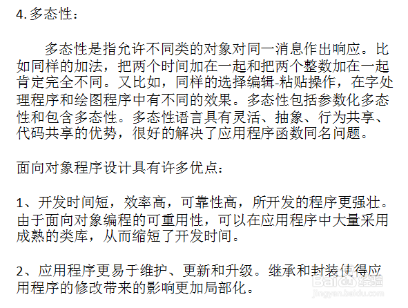 面向对象与面向过程的区别在哪