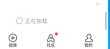腾讯新闻如何设置访问麦克风权限