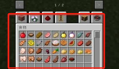 我的世界等价交换定价修改方法