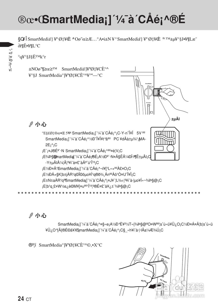 PLYMPUS P-400打印机使用说明书:[3]