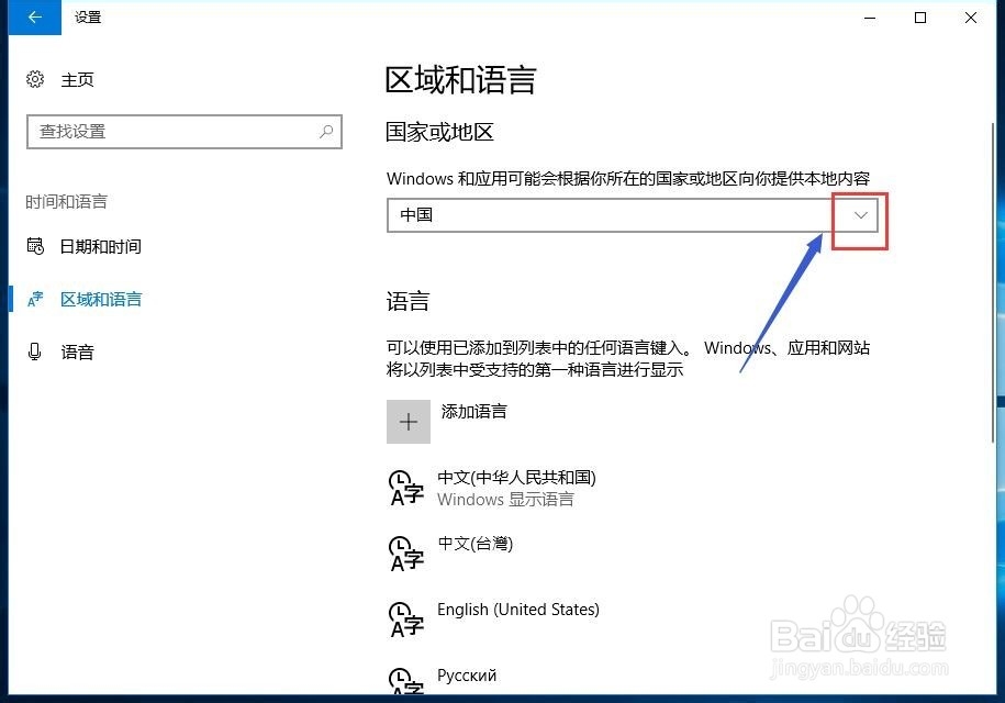 win10输入法设置默认英文