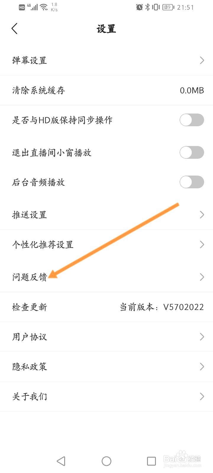 中国体育该如何进行问题反馈
